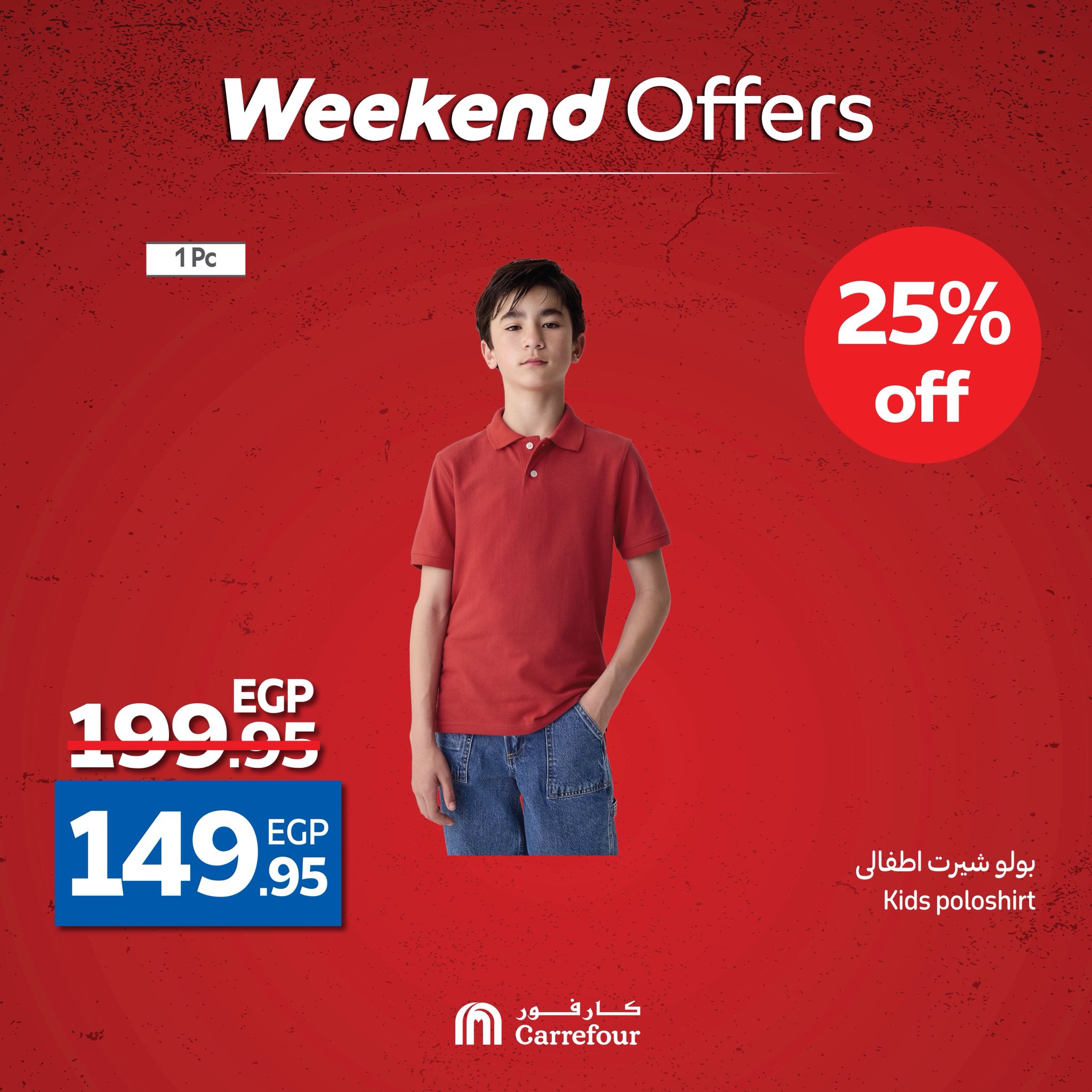 carrefour offers from 14may to 20may 2025 عروض كارفور من 14 مايو حتى 20 مايو 2025 صفحة رقم 48